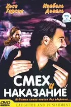 Смех и наказание / Rire et châtiment (2003) WEB-DL