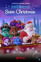 Супермонстры спасают Рождество / Super Monsters Save Christmas (2019) WEB-DL
