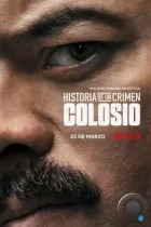 Криминальные записки: Колосио / Historia de un Crimen: Colosio (2019) WEB-DL