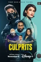 Преступники / Culprits (2023) WEB-DL