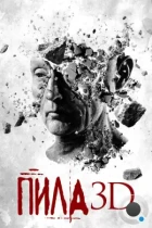 Пила 3D / Saw 3D (2010) BDRip