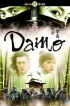 Тайна блестящего камня / Damo (2003) DVDRip
