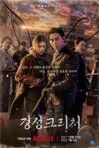 Кёнсонское существо / Gyeongseong keuricheo (2023) WEB-DL