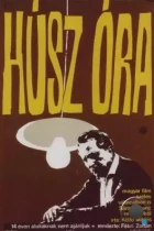 Двадцать часов / Húsz óra (1964) L1 WEB-DL