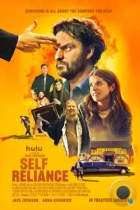 Самостоятельный / Self Reliance (2023) WEB-DL