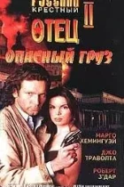 Опасный груз / Dangerous Cargo (1996) A vhs