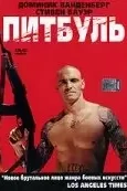 Питбуль / Pit Fighter (2005) DVDRip