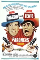 Соучастники / Pardners (1956) WEB-DL