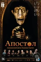 Апостол / O Apóstolo (2012) WEB-DL