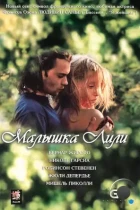 Малышка Лили / La petite Lili (2003) WEB-DL