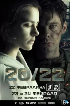 20/22 (2024) WEB-DL