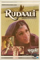 Плакальщица / Rudaali (1993) L2 WEB-DL