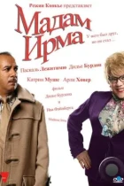 Мадам Ирма / Madame Irma (2006) WEB-DL