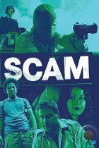 Кидалово / Scam (2021) WEB-DL