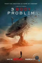 Задача трёх тел / 3 Body Problem (2024) WEB-DL