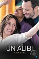 Алиби / Un Alibi (2022) WEB-DL