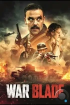 Боевой клинок / War Blade (2024) WEB-DL