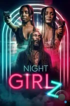 Ночные девочки / Night Girlz (2023) WEB-DL