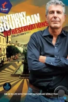 Энтони Бурден: Без предварительных заказов / Anthony Bourdain: No Reservations (2005) SATRip