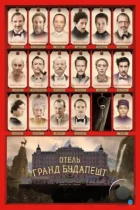 Отель «Гранд Будапешт» / The Grand Budapest Hotel (2014) BDRip