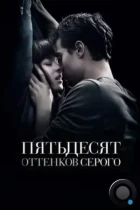 Пятьдесят оттенков серого / Fifty Shades of Grey (2015) BDRip