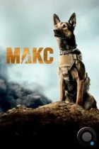 Макс / Max (2015) BDRip