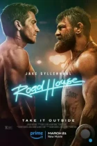 Дом у дороги / Road House (2024) WEB-DL