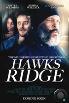 Хокс Ридж / Hawks Ridge (2020) WEB-DL