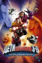 Дети шпионов 3: Игра окончена / Spy Kids 3-D: Game Over (2003) BDRip