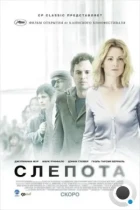 Слепота / Blindness (2008) BDRip