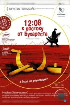 12:08 к востоку от Бухареста / A fost sau n-a fost? (2006) WEB-DL