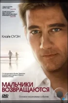 Мальчики возвращаются / The Boys Are Back (2009) BDRip