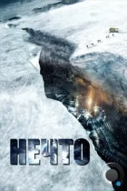 Нечто / The Thing (2011) BDRip