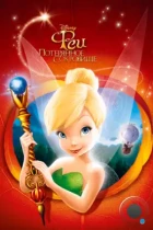 Феи: Потерянное сокровище / Tinker Bell and the Lost Treasure (2009) BDRip