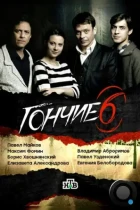 Гончие (2007) DVDRip