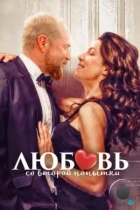 Любовь со второй попытки / Up on the Roof (2022) WEB-DL