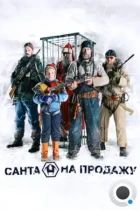 Санта на продажу / Rare Exports (2010) BDRip