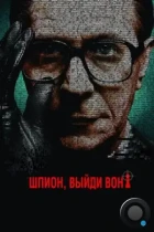 Шпион, выйди вон! / Tinker Tailor Soldier Spy (2011) BDRip