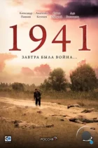 1941 (2009) WEB-DL