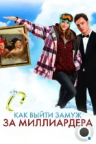 Как выйти замуж за миллиардера / Chalet Girl (2011) BDRip