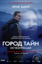 Город тайн: Исчезнувшая / Force of Nature: The Dry 2 (2024) BDRip