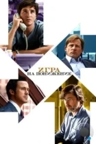 Игра на понижение / The Big Short (2015) dvdscr