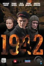 1942 (2010) WEB-DL