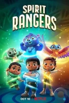 Духи-рейнджеры / Spirit Rangers (2022) WEB-DL