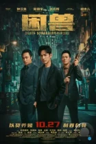 Загнанный зверь / Kun shou (2023) BDRip