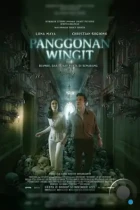 Отель с привидением / Panggonan Wingit (2023) WEB-DL