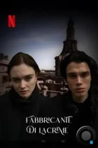 Творец слёз / Fabbricante di lacrime (2024) WEB-DL