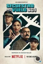 Захват рейса 601 / Secuestro al vuelo 601 (2024) WEB-DL