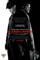 Я, Алекс Кросс / Alex Cross (2012) BDRip