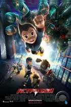 Астробой / Astro Boy (2009) BDRip